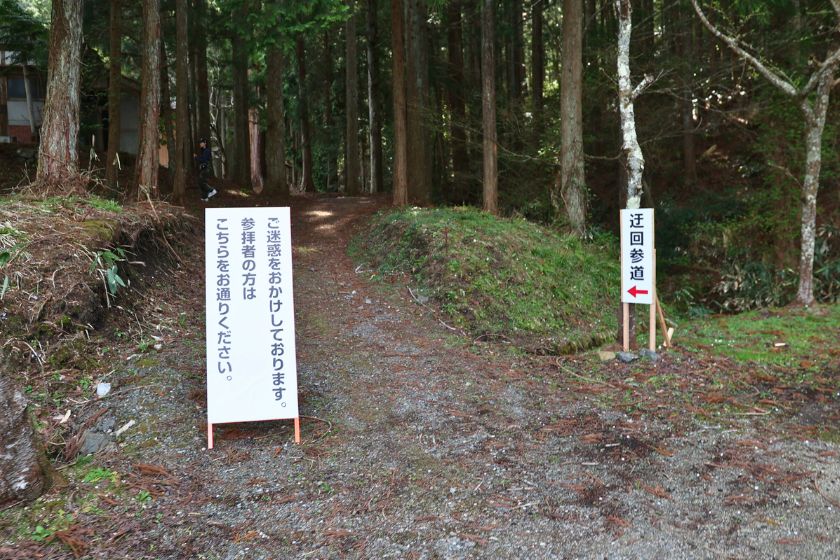 迂回路案内